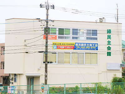 横浜緑民主商工会のロゴ